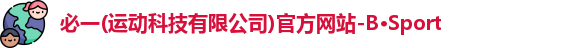 BSport必一网页版